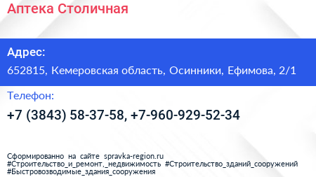 Аптека Столичная - визитка