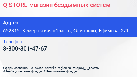 Q STORE магазин бездымных систем - визитка