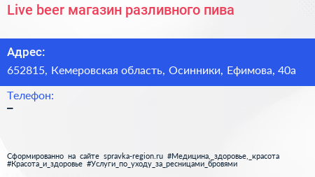 Live beer магазин разливного пива - визитка