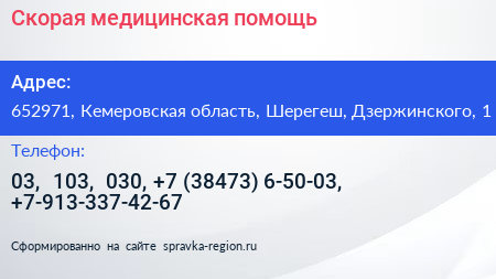 Скорая медицинская помощь - визитка