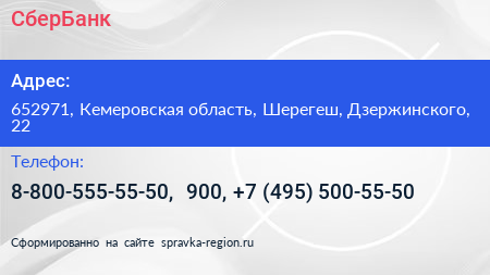 СберБанк - визитка