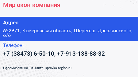 Мир окон компания - визитка