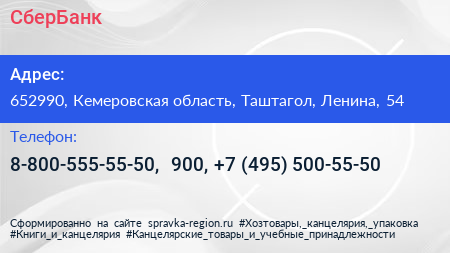 СберБанк - визитка