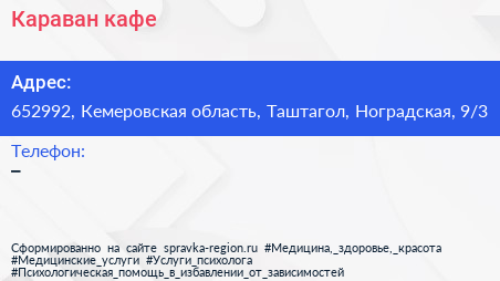 Нажмите, чтобы скачать визитку Караван кафе - визитка