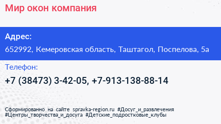 Мир окон компания - визитка