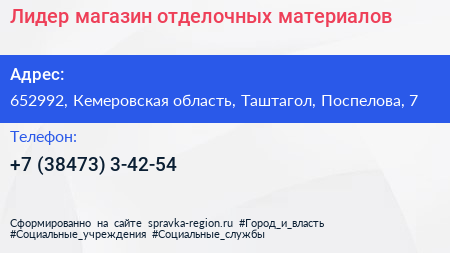 Нажмите, чтобы скачать визитку Лидер магазин отделочных материалов - визитка