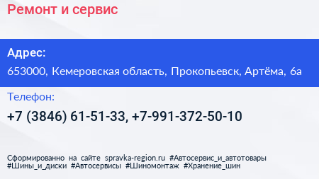 Ремонт и сервис - визитка