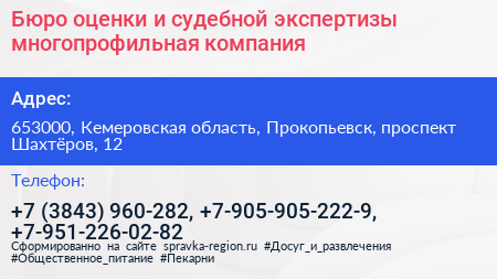 Бюро оценки и судебной экспертизы многопрофильная компания - визитка