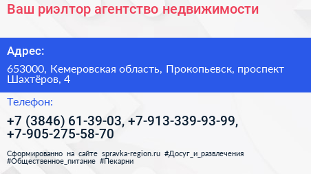 Ваш риэлтор агентство недвижимости - визитка