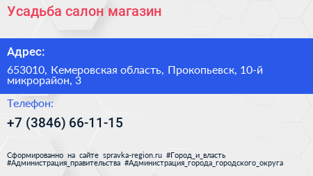 Усадьба салон магазин - визитка