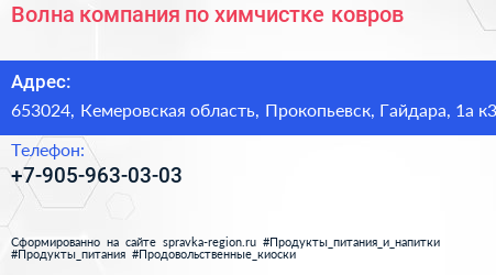 Волна компания по химчистке ковров - визитка