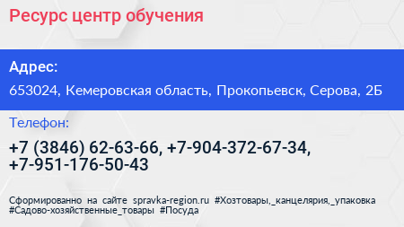 Ресурс центр обучения - визитка