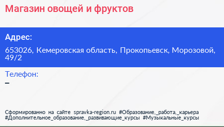 Магазин овощей и фруктов - визитка