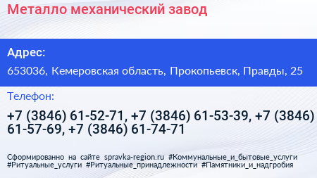 Металло механический завод - визитка