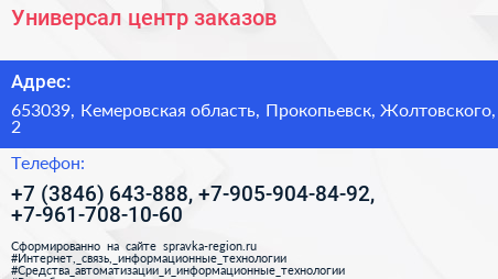 Универсал центр заказов - визитка