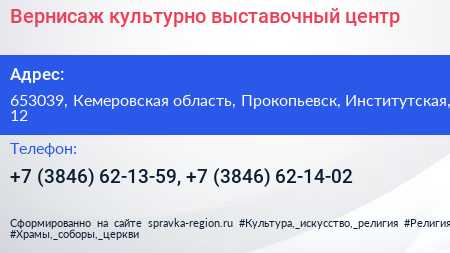 Вернисаж культурно выставочный центр - визитка