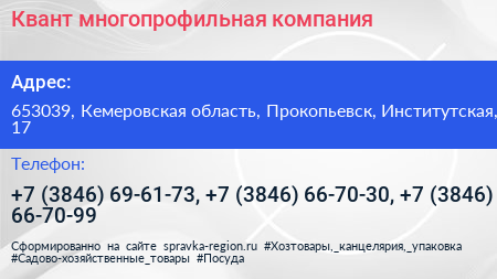 Квант многопрофильная компания - визитка