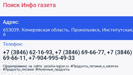 Поиск Инфо газета - визитка