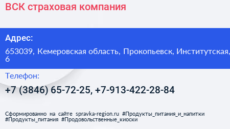 ВСК страховая компания - визитка