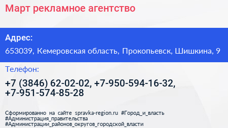 Март рекламное агентство - визитка