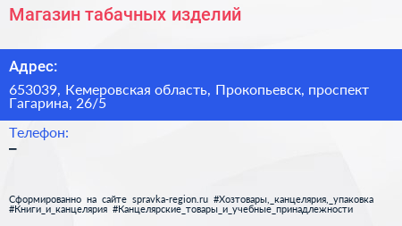 Магазин табачных изделий - визитка