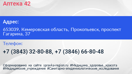 Аптека 42+ - визитка