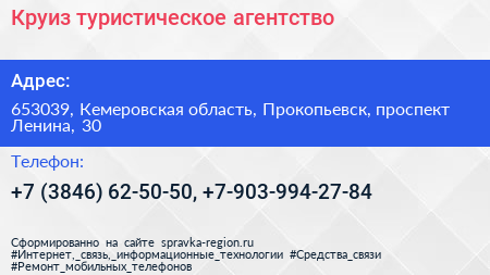 Круиз туристическое агентство - визитка