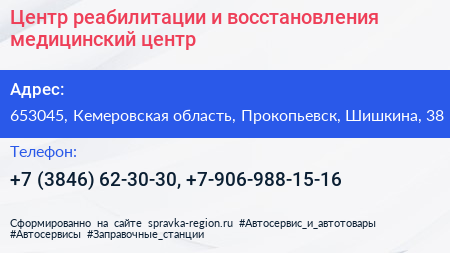 Центр реабилитации и восстановления медицинский центр - визитка