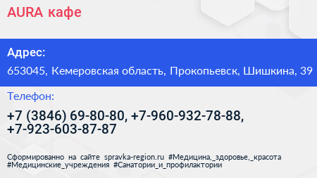 AURA кафе - визитка