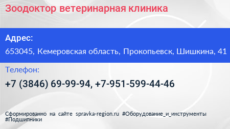 Зоодоктор ветеринарная клиника - визитка