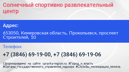 Солнечный спортивно развлекательный центр - визитка