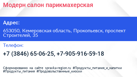 Модерн салон парикмахерская - визитка