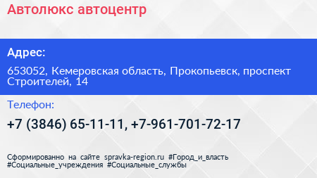 Автолюкс автоцентр - визитка