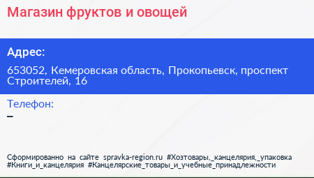 Магазин фруктов и овощей - визитка