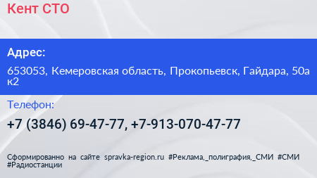 Кент СТО - визитка