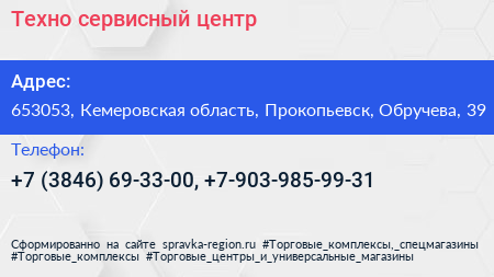 Техно сервисный центр - визитка