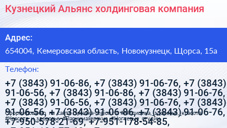Кузнецкий Альянс холдинговая компания - визитка