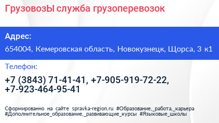 ГрузовозЫ служба грузоперевозок - визитка