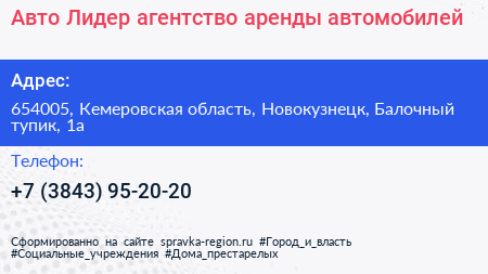 Авто Лидер агентство аренды автомобилей - визитка