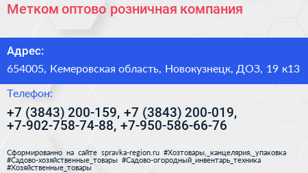 Метком оптово розничная компания - визитка