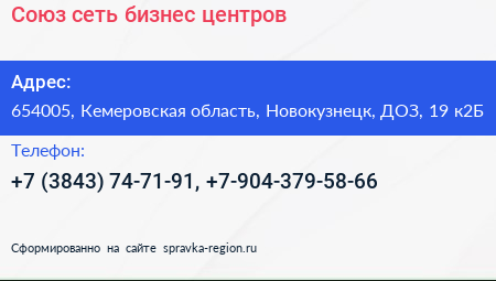 Союз сеть бизнес центров - визитка