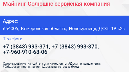 Майнинг Солюшнс сервисная компания - визитка