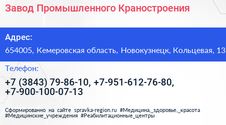 Завод Промышленного Краностроения - визитка