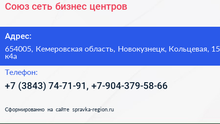 Союз сеть бизнес центров - визитка