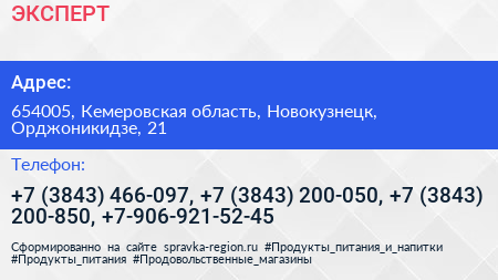 ЭКСПЕРТ - визитка