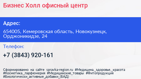 Бизнес Холл офисный центр - визитка