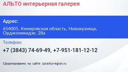 АЛЬТО интерьерная галерея - визитка