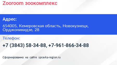 Zooroom зоокомплекс - визитка