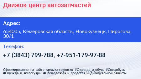 Движок центр автозапчастей - визитка