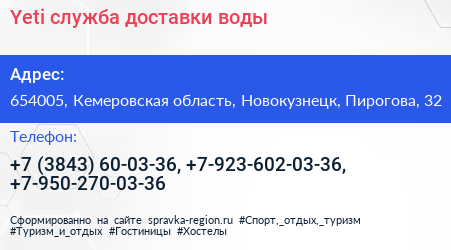 Yeti служба доставки воды - визитка